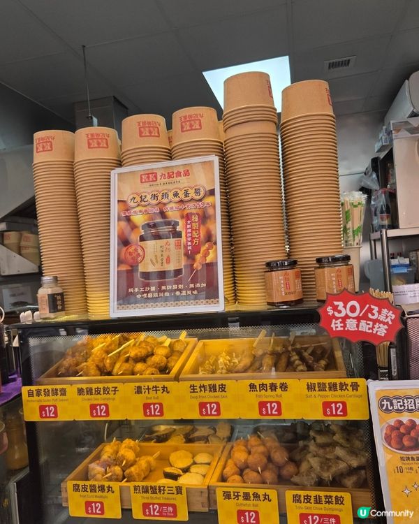 香港老字號魚蛋廠出咗小食店！到底抵唔抵食？