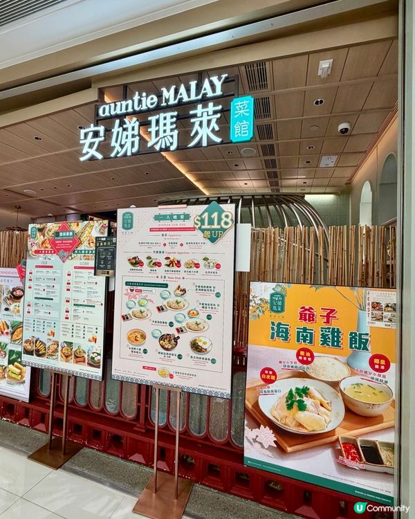 [勞蘇食]太高質海南雞飯🐣