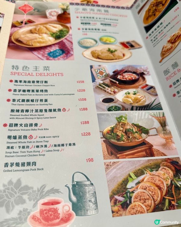 [勞蘇食]太高質海南雞飯🐣