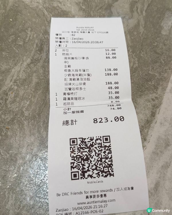 [勞蘇食]太高質海南雞飯🐣