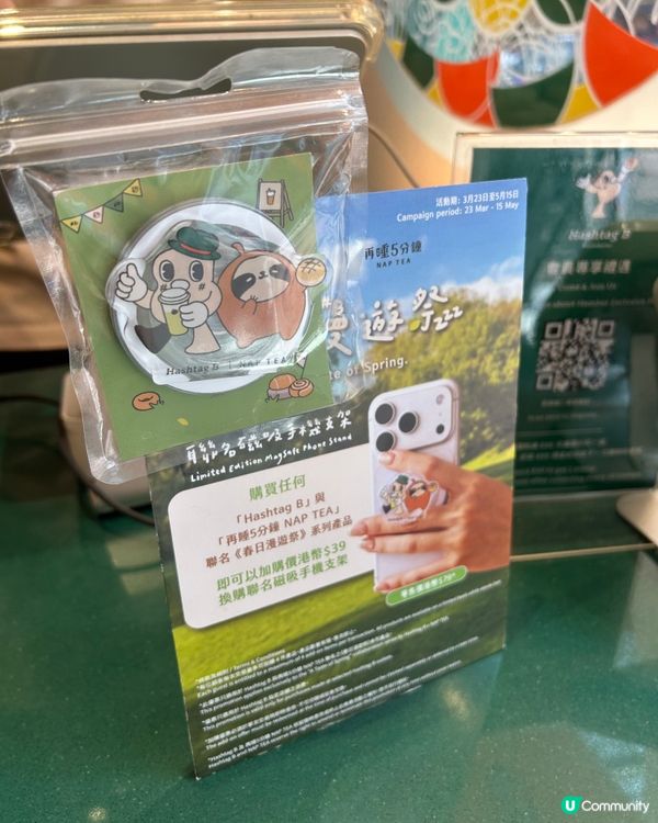 📍旺角|新推再睡5分鐘聯成產品