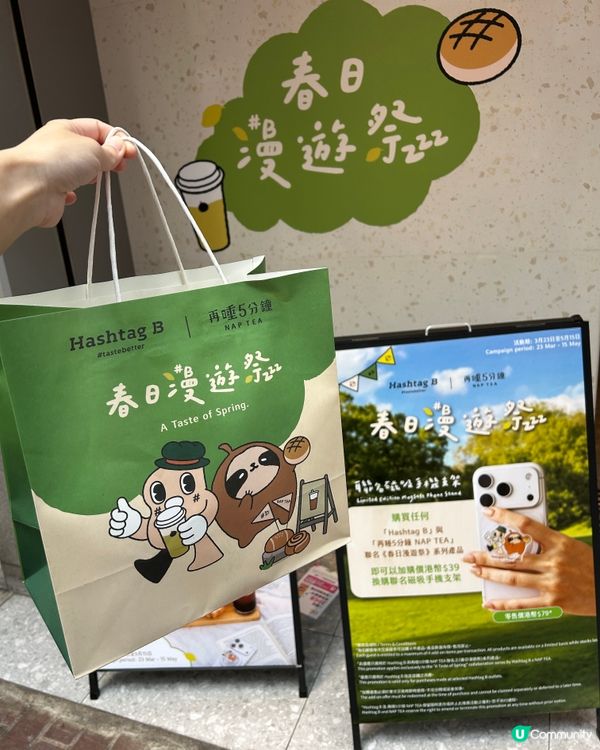 📍旺角|新推再睡5分鐘聯成產品