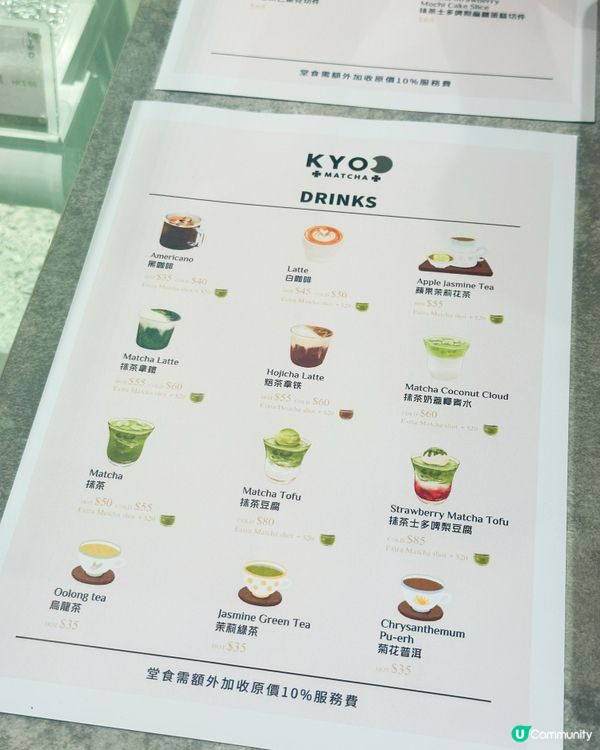 啟德天璽天抹茶天堂🤤🍦