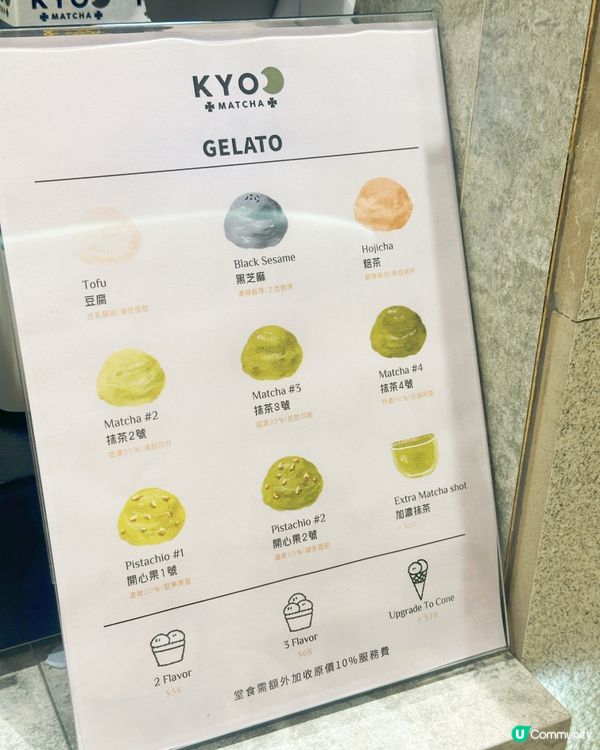 啟德天璽天抹茶天堂🤤🍦