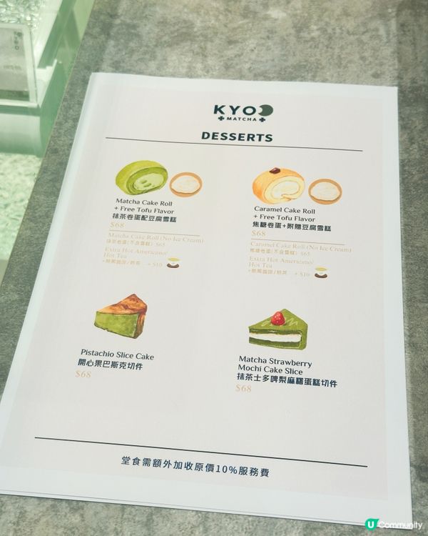 啟德天璽天抹茶天堂🤤🍦