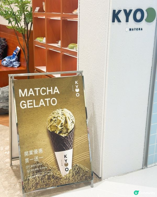 啟德天璽天抹茶天堂🤤🍦