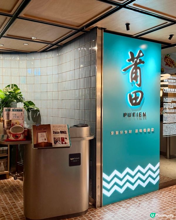 原味福建菜 午市一人套餐🥬🍚