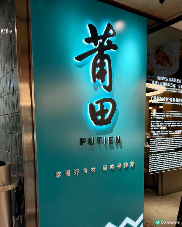 原味福建菜 午市一人套餐🥬🍚