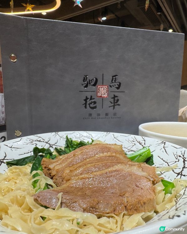 駟馬拖車潮汕飯店（香港仔）