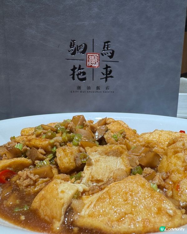 駟馬拖車潮汕飯店（香港仔）