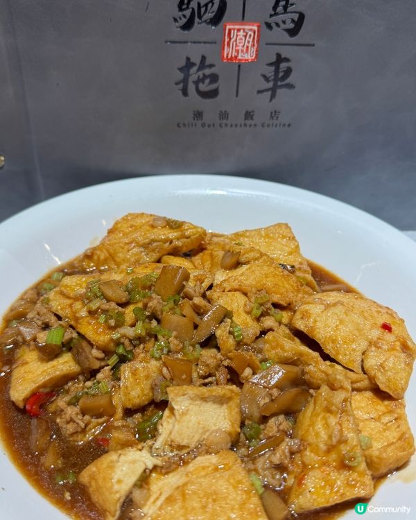 駟馬拖車潮汕飯店（香港仔）