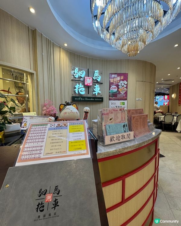 駟馬拖車潮汕飯店（香港仔）