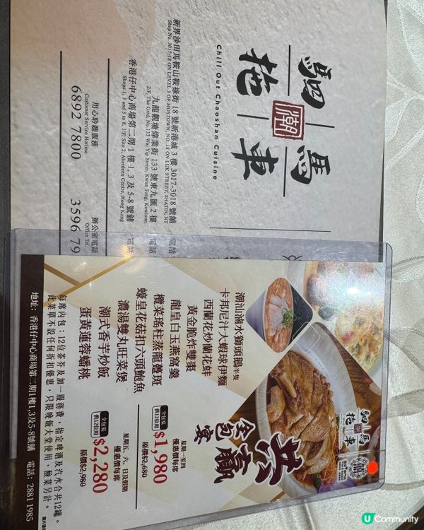 駟馬拖車潮汕飯店（香港仔）