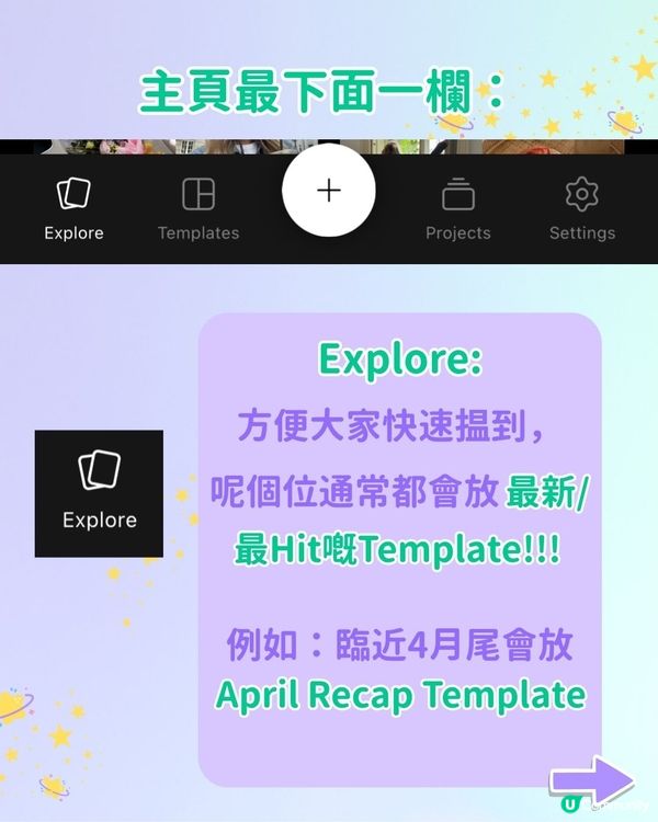 【歐美爆紅Apps🔥】一秒套用超 Hit 帖文模板！
