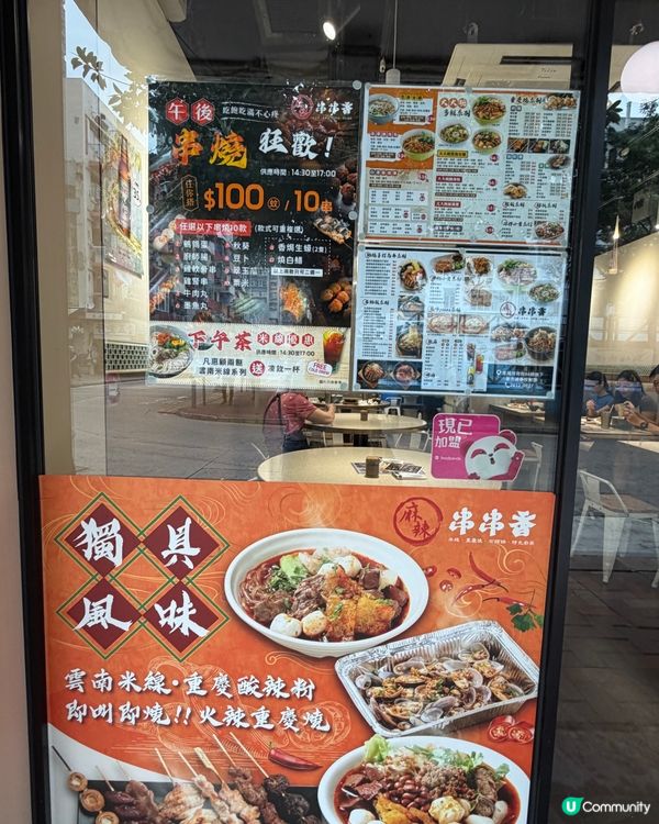 荃灣掃街，$63大碗米線！😋