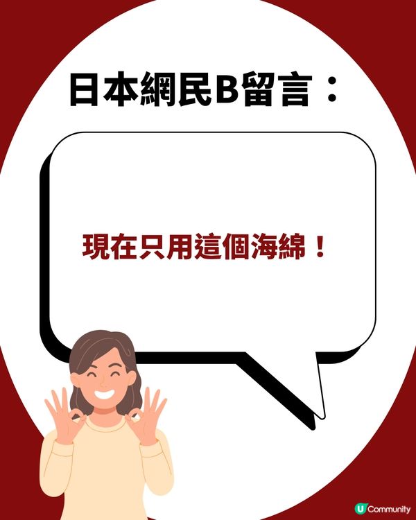 【MUJI必買】洗碗界「世一」神器！🧽 $5塊極速起泡＋唔發霉？網民：次次去日本都買幾pack返香港！✈️                                                    