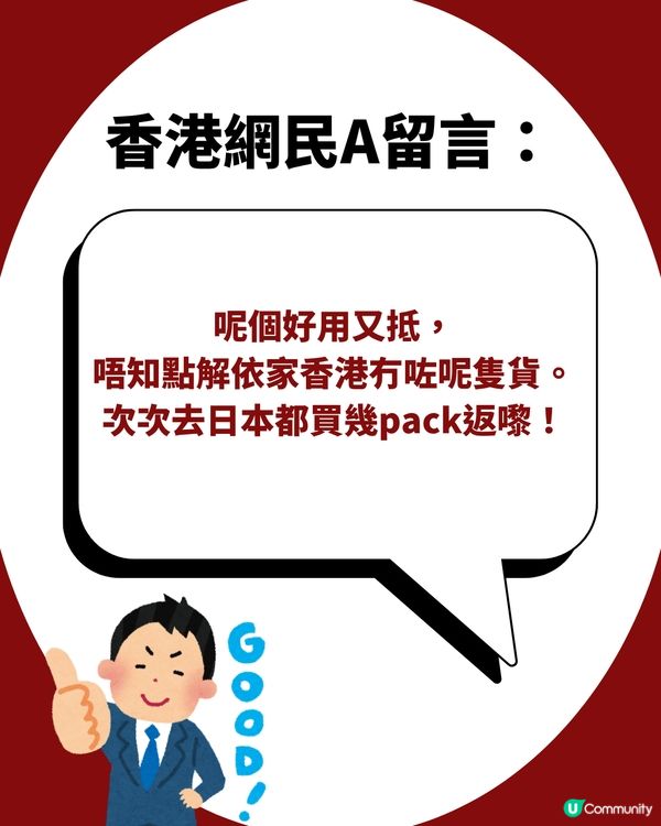 【MUJI必買】洗碗界「世一」神器！🧽 $5塊極速起泡＋唔發霉？網民：次次去日本都買幾pack返香港！✈️                                                    