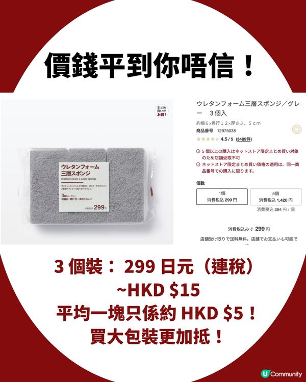 【MUJI必買】洗碗界「世一」神器！🧽 $5塊極速起泡＋唔發霉？網民：次次去日本都買幾pack返香港！✈️                                                    