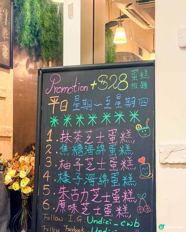 📍銅鑼灣樓上café｜Undici