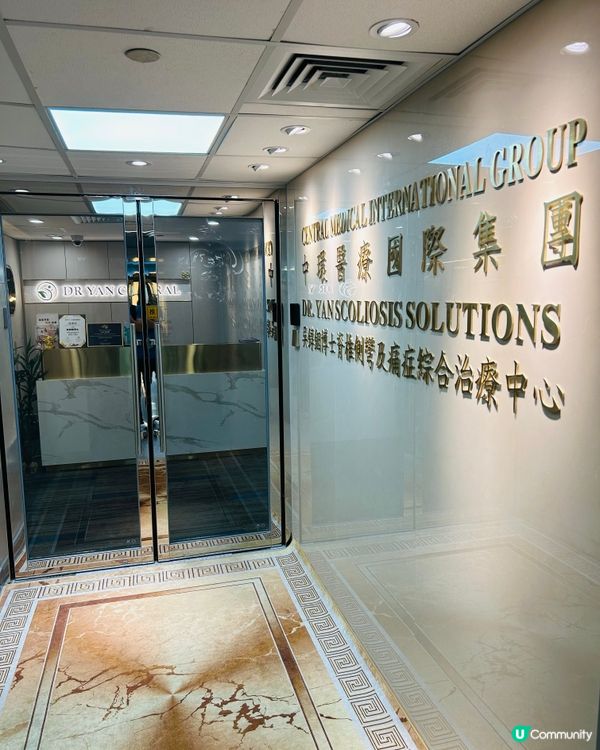 側彎救星！告別頸痛頭暈