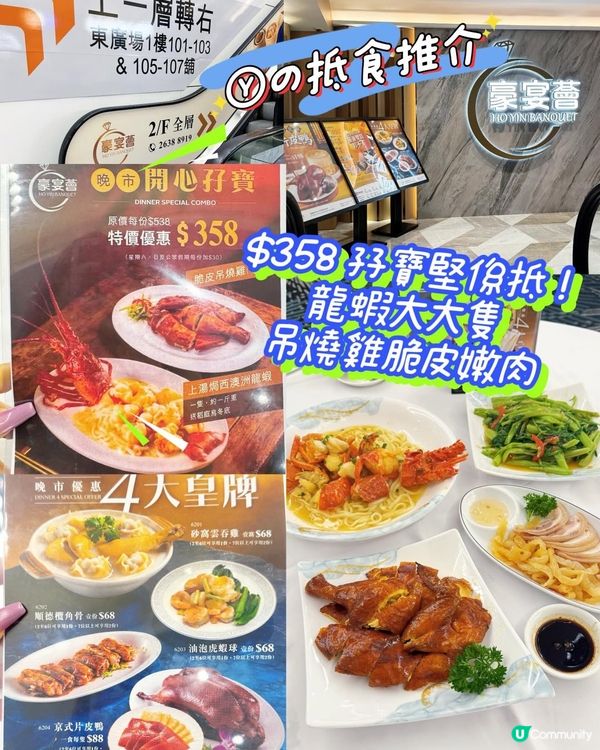 Ⓨの抵食推介😋