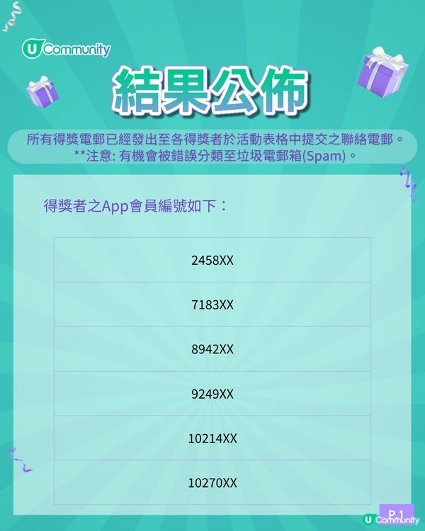 【招募酒店試住員🏡】請您免費入住「九龍東帝苑酒店✨」兼嘆精緻餐飲！
