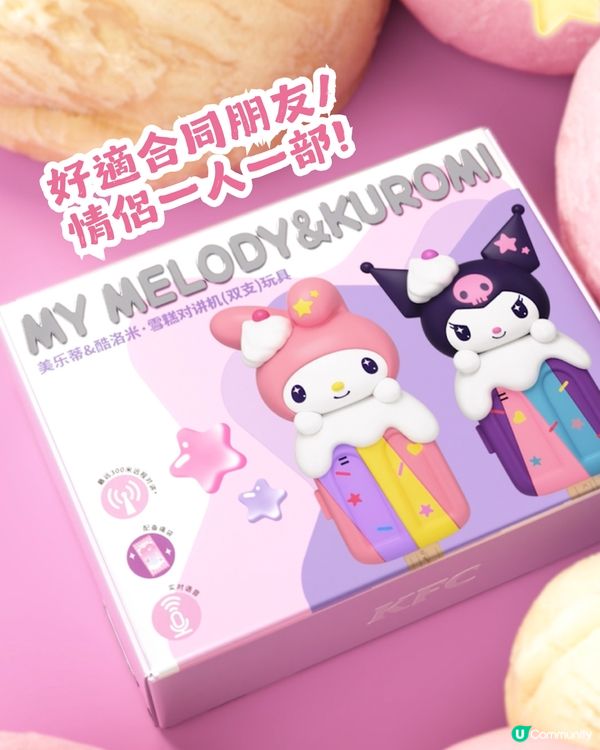 KFC X Sanrio 6大周邊 4月25日起上架！2大套餐價錢搶先睇