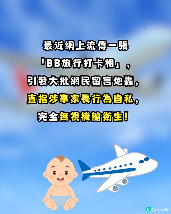【有圖】飛機打卡「咁做」極噁心？🤢媽媽1個舉動惹公審！網民鬧爆：有點衛生觀念可以嗎？