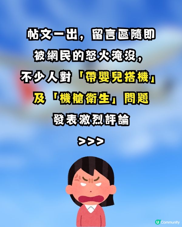 【有圖】飛機打卡「咁做」極噁心？🤢媽媽1個舉動惹公審！網民鬧爆：有點衛生觀念可以嗎？