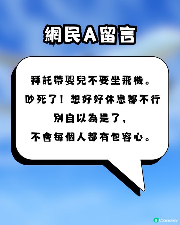 【有圖】飛機打卡「咁做」極噁心？🤢媽媽1個舉動惹公審！網民鬧爆：有點衛生觀念可以嗎？