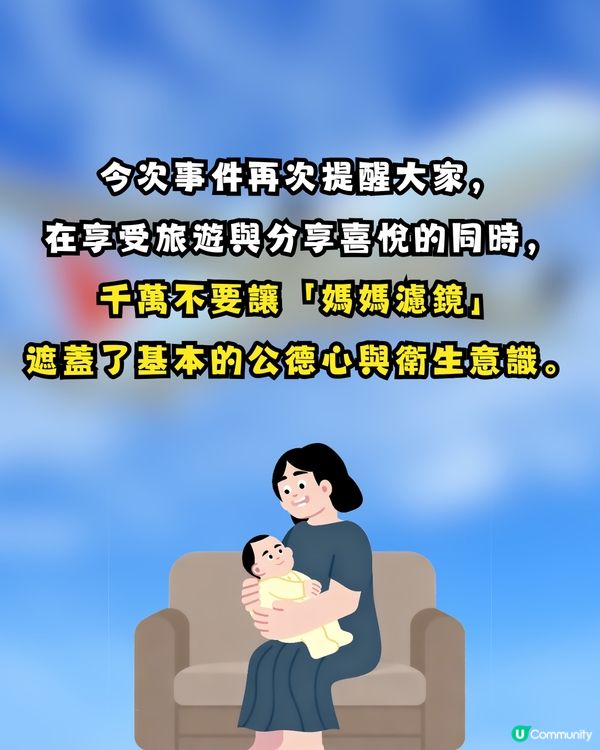 【有圖】飛機打卡「咁做」極噁心？🤢媽媽1個舉動惹公審！網民鬧爆：有點衛生觀念可以嗎？