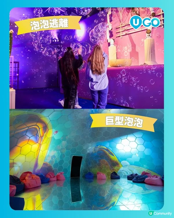 【打卡必去！】泡泡星球體驗展🫧