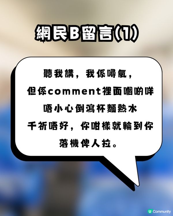 搭飛機拒絕換位竟遭報復？事主發文控訴慘被連環襲擊！網民：等機場特警嚟招呼佢！