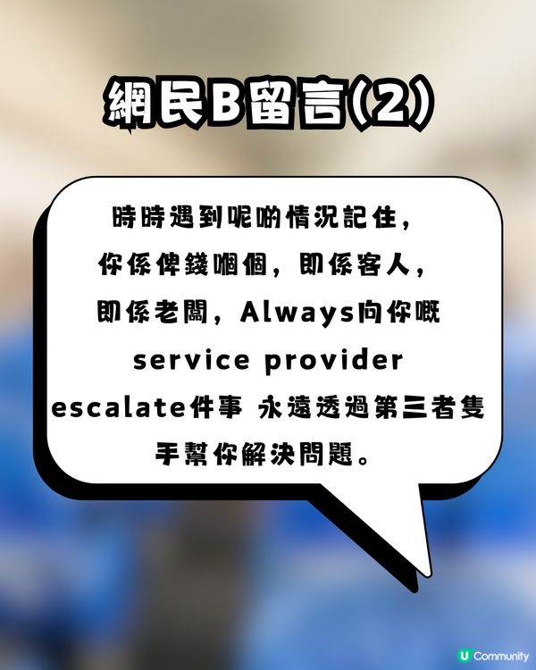 搭飛機拒絕換位竟遭報復？事主發文控訴慘被連環襲擊！網民：等機場特警嚟招呼佢！