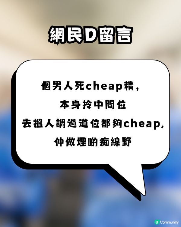 搭飛機拒絕換位竟遭報復？事主發文控訴慘被連環襲擊！網民：等機場特警嚟招呼佢！
