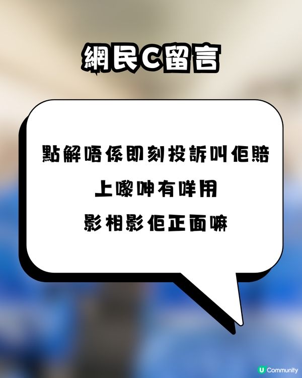 搭飛機拒絕換位竟遭報復？事主發文控訴慘被連環襲擊！網民：等機場特警嚟招呼佢！