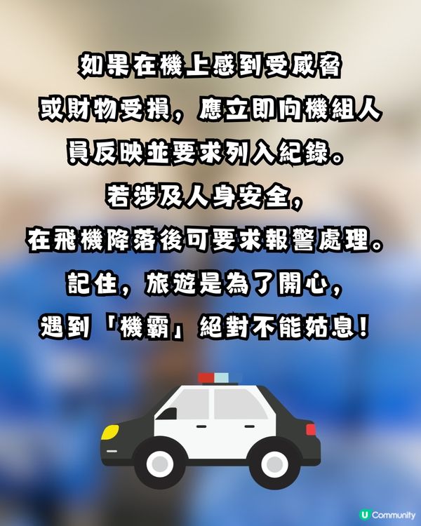 搭飛機拒絕換位竟遭報復？事主發文控訴慘被連環襲擊！網民：等機場特警嚟招呼佢！