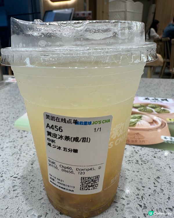 深圳黃皮特飲！茶救星球新嘢 😋