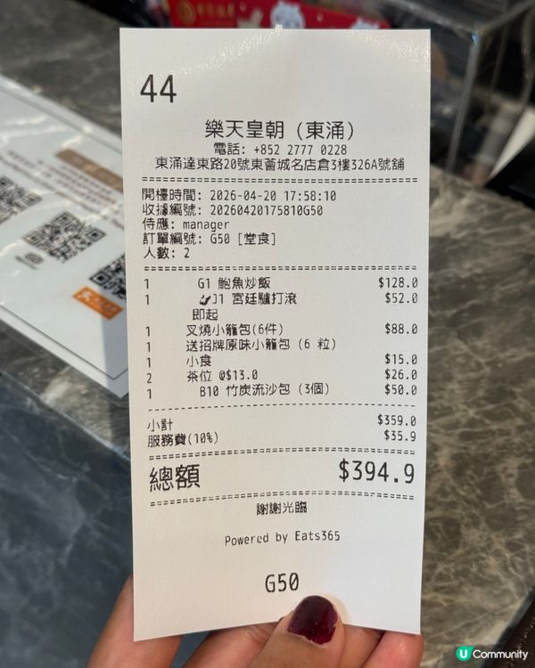 東薈城🍽️樂天皇朝 點心新登場! 🥟💯