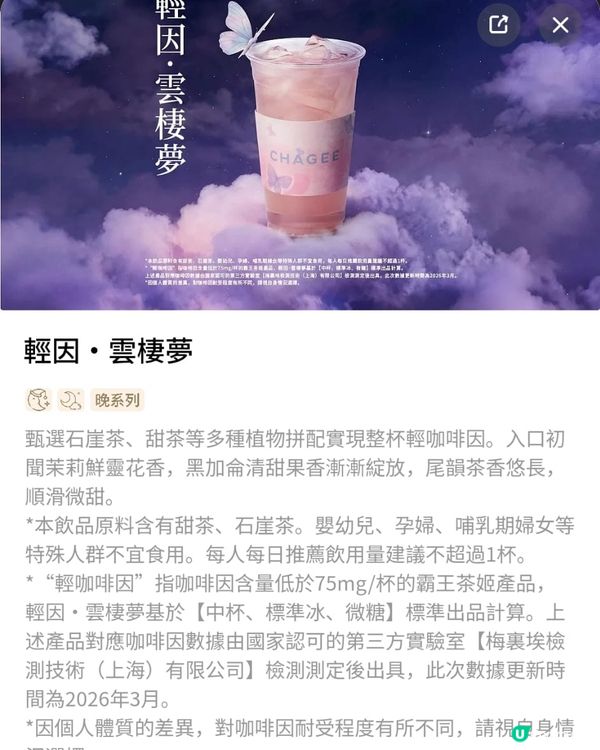 晚茶救星！😴 霸王茶姬輕因系列✨