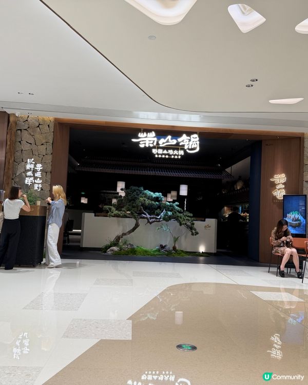 雲南野菌雞湯😋！香濃好味