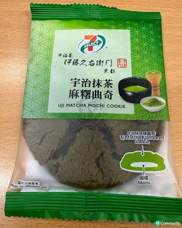 今期便利店零食- 大推！濃抹茶+麻糬曲奇💥💯
