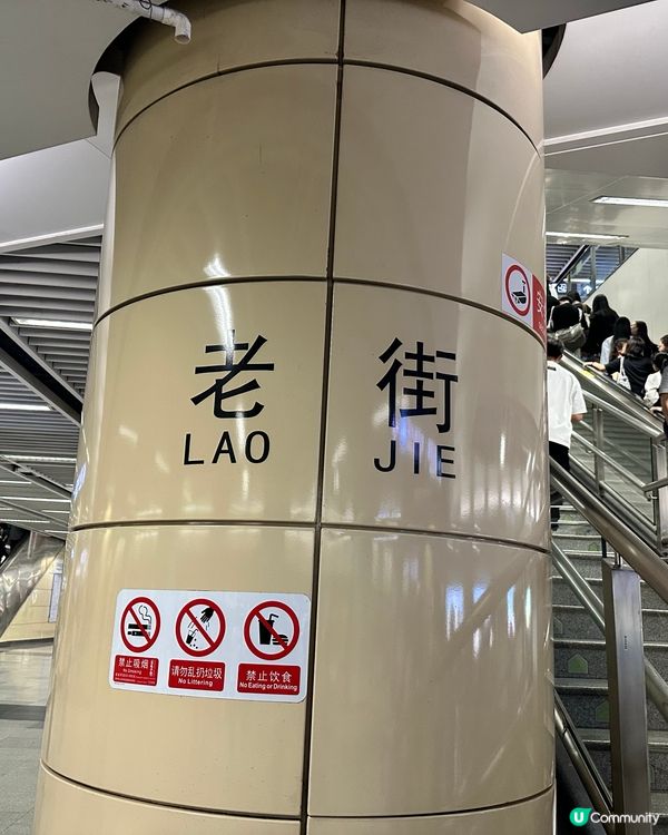 老街半日遊
