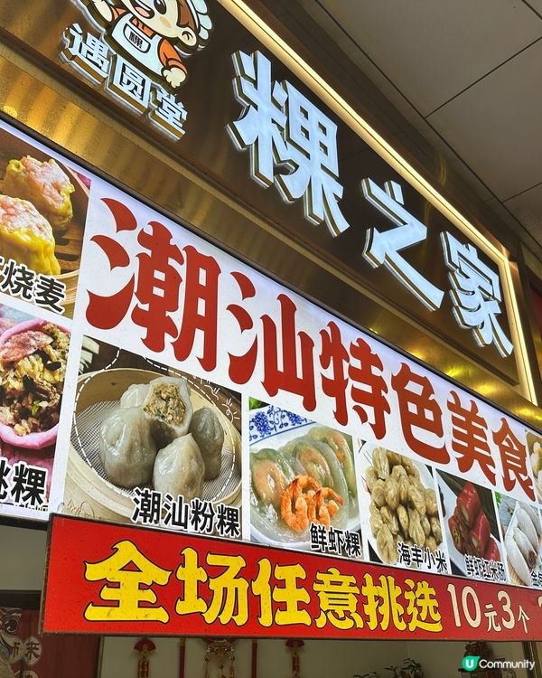 老街半日遊