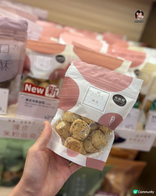 💪🏻 健康飲食首選｜無麩質米粉曲奇系列｜告別麩質負擔 ✅
