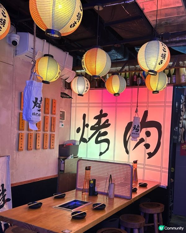燒肉屋