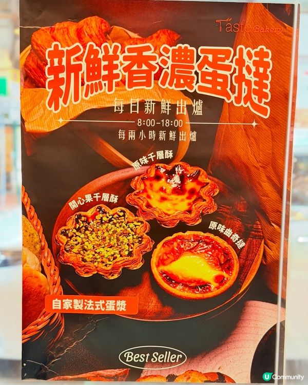 開心果千層酥🤤💯