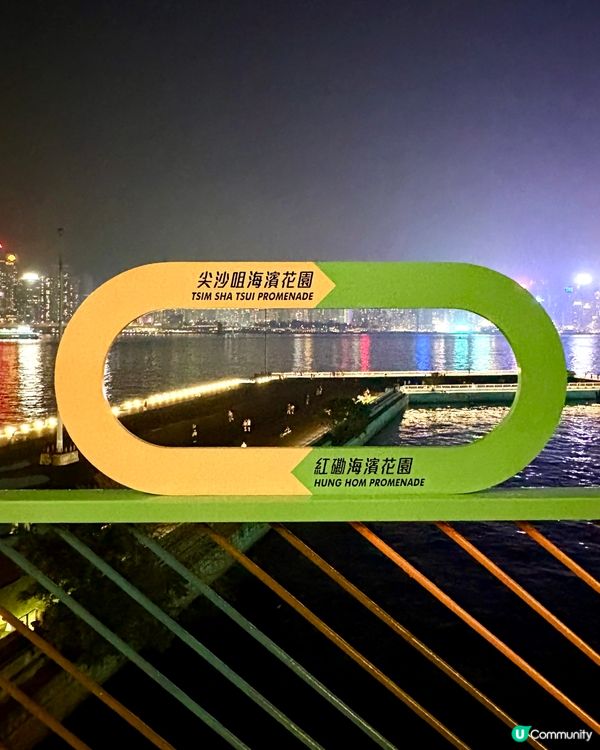 紅磡新海濱-打咭「紅磡」，無敵海景必去！👍