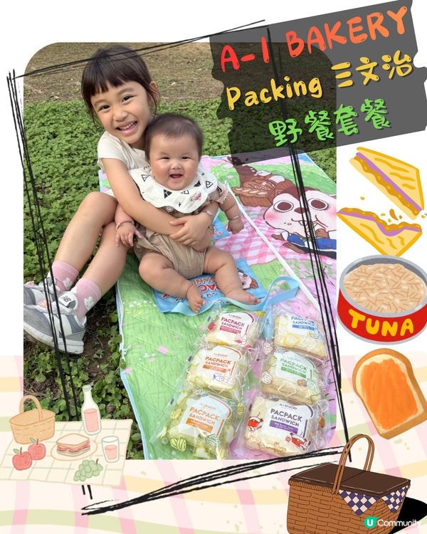 野餐救星！A-1 bakery 三文治套裝🥪
