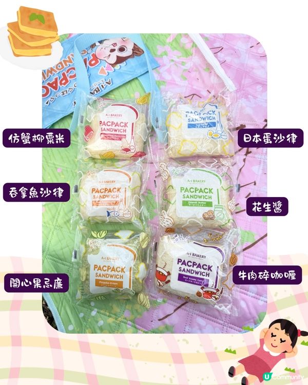 野餐救星！A-1 bakery 三文治套裝🥪